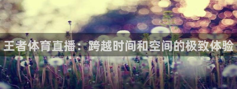 jrs黑白体育直播官网